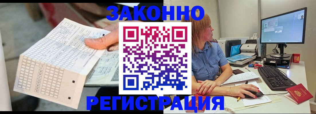 купить прописку в Нефтегорске