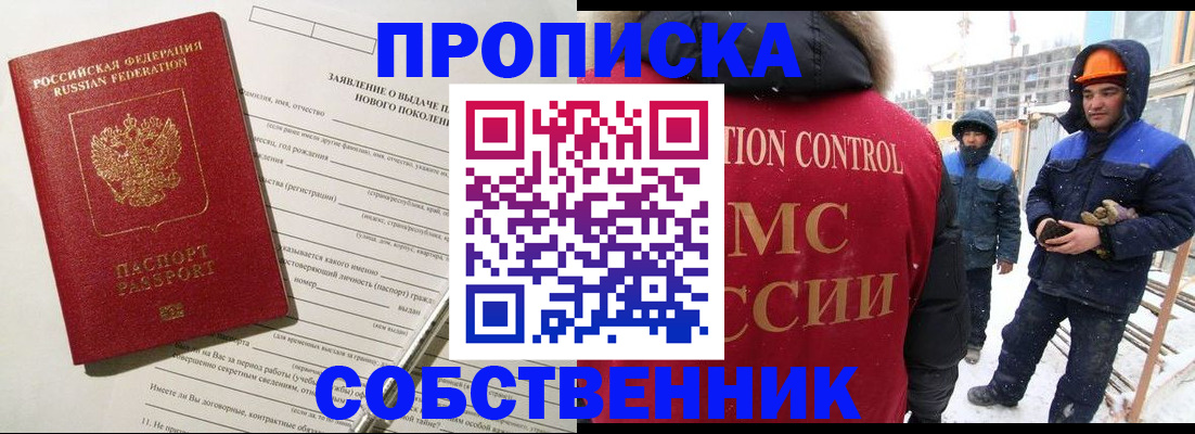 временная регистрация поиск в Нефтегорске