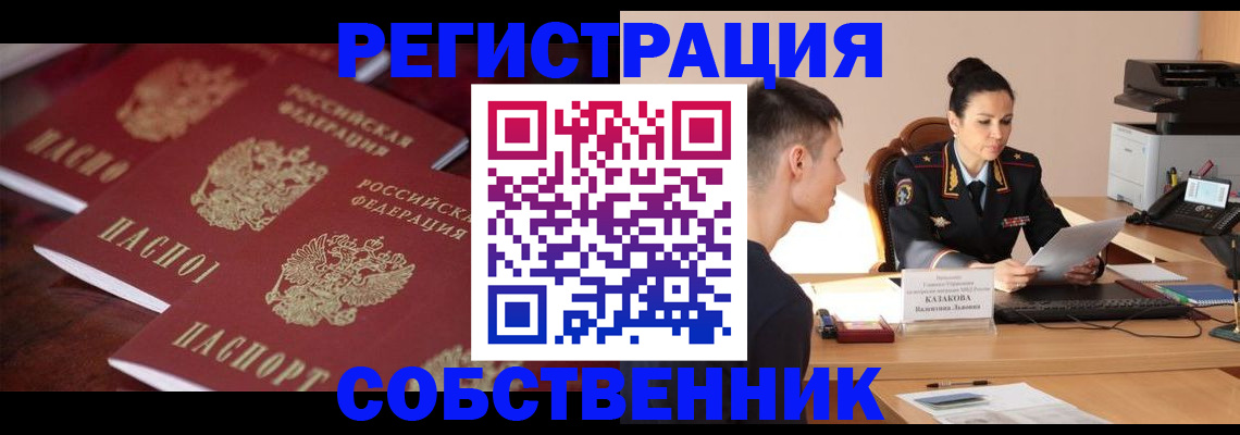 пропишу в квартире в Нефтегорске