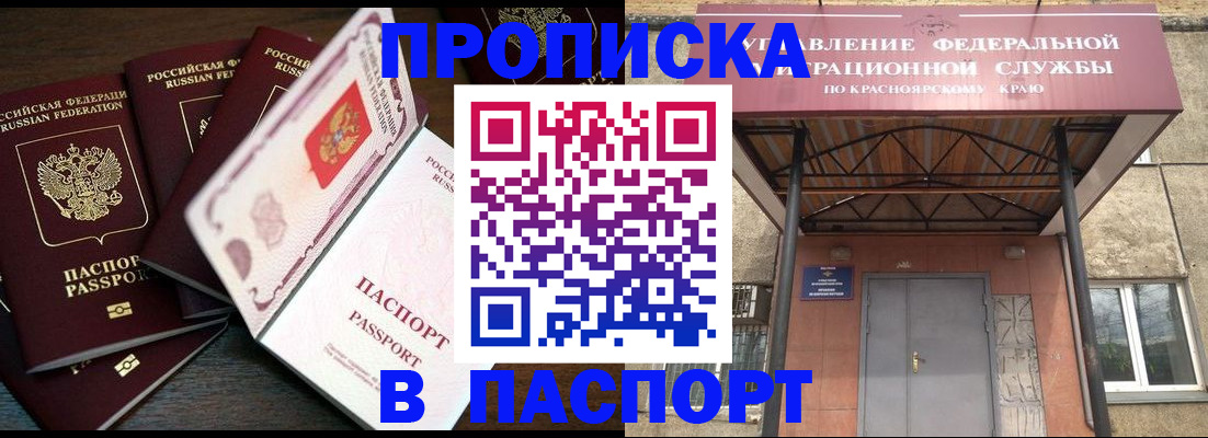 временная регистрация в квартире в Нефтегорске